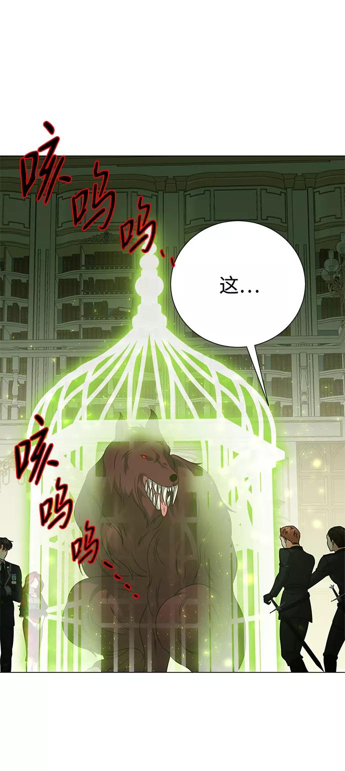 《互换身体的缘由》第68话 第6页