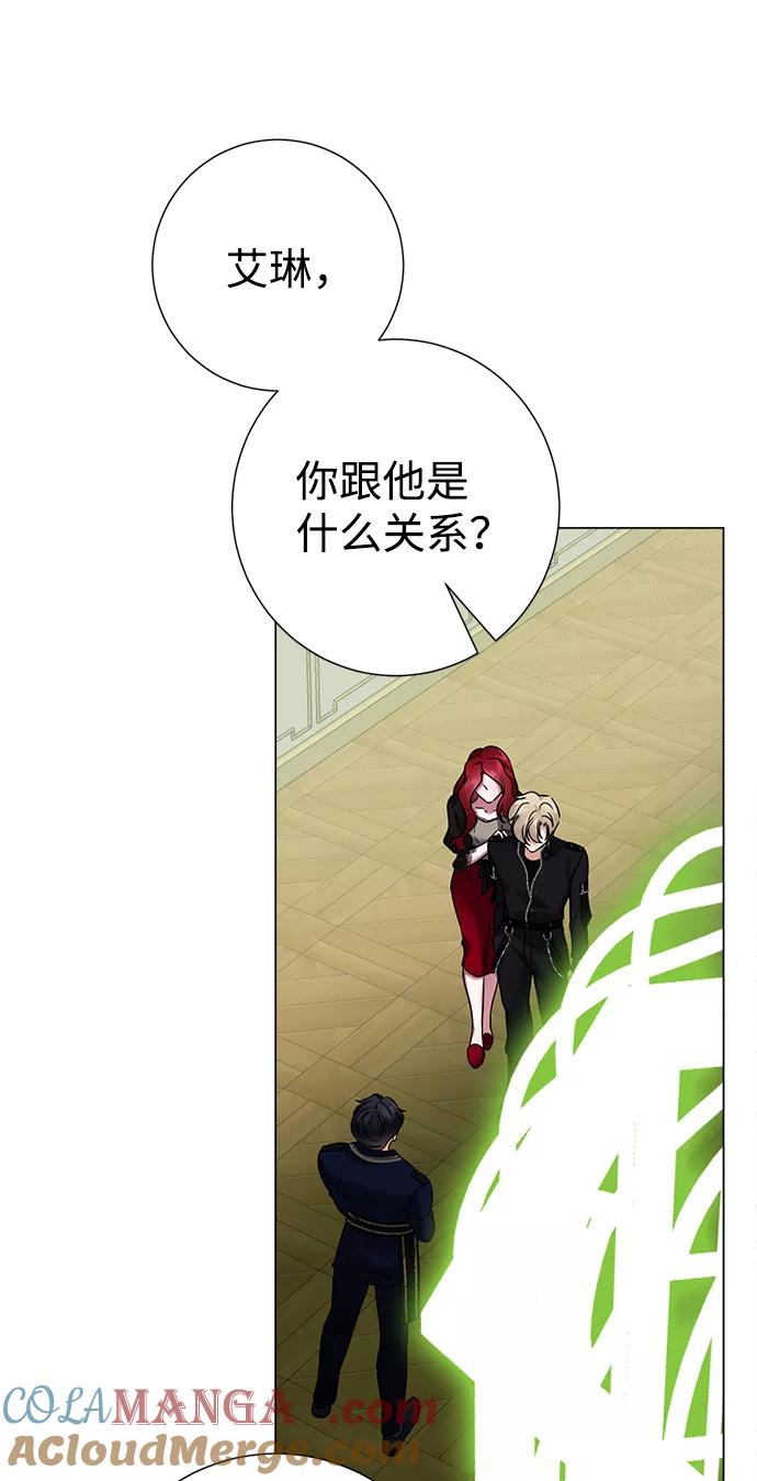 《互换身体的缘由》第68话 第22页