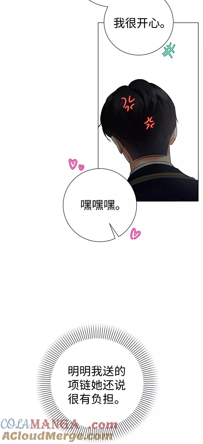 《互换身体的缘由》第68话 第28页