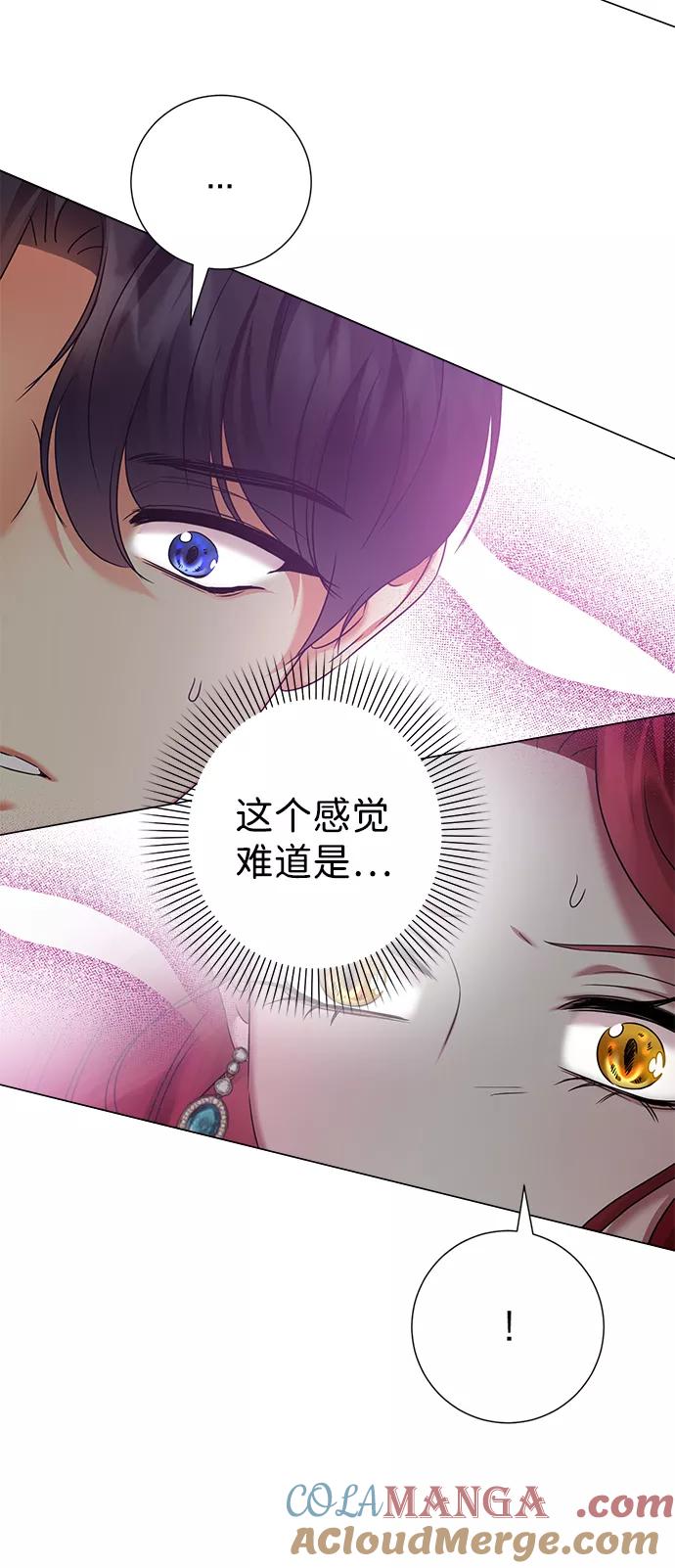 《互换身体的缘由》第68话 第31页