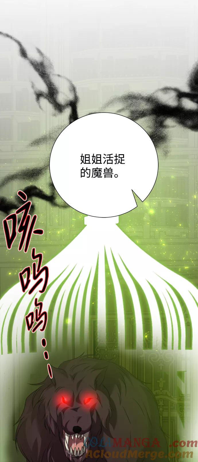 《互换身体的缘由》第68话 第4页