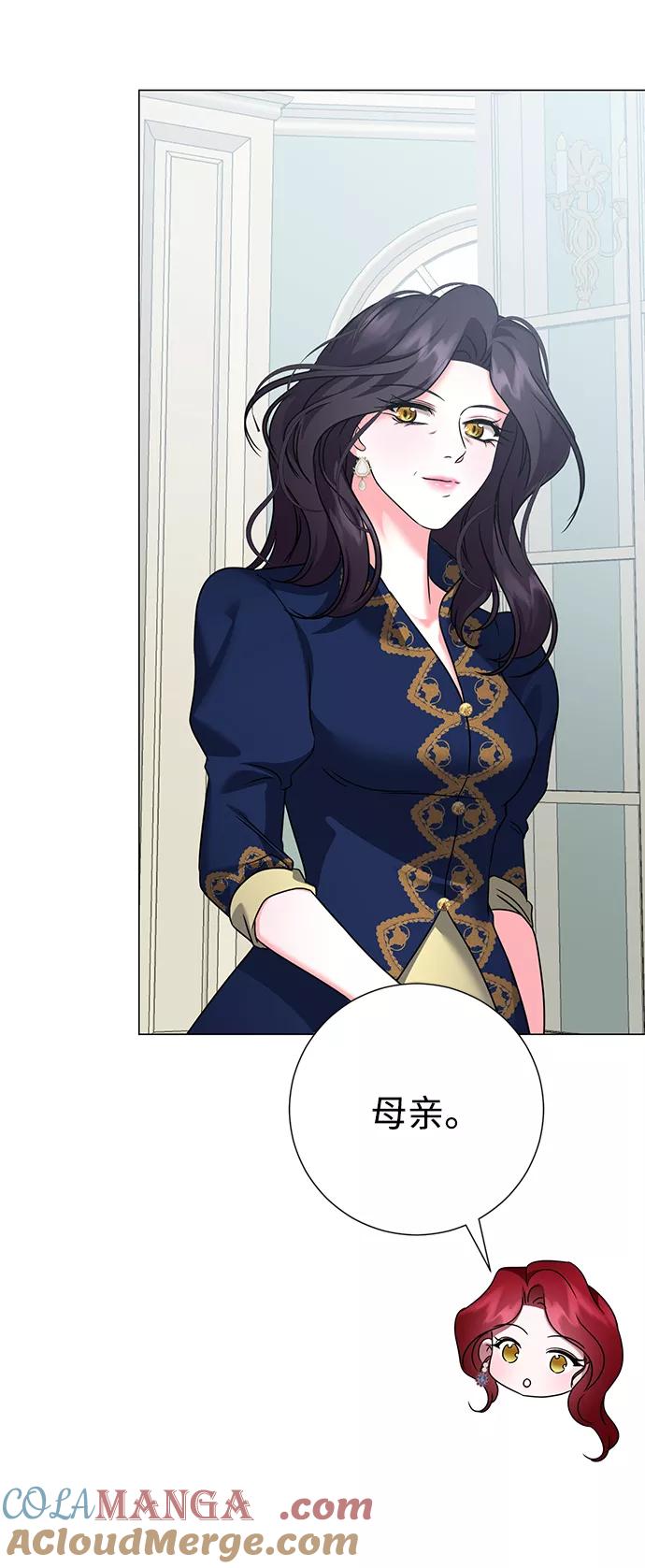 《互换身体的缘由》第68话 第43页