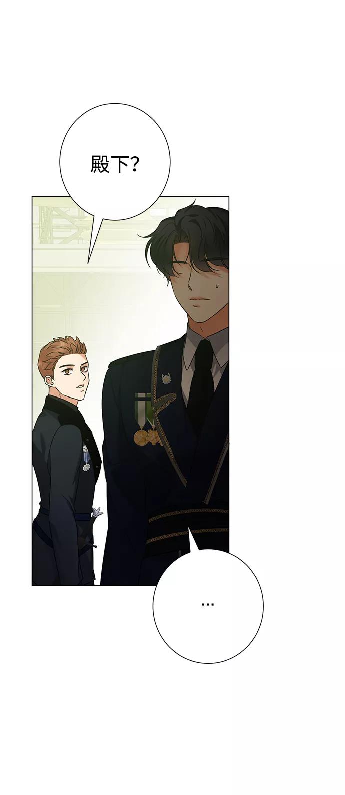 《互换身体的缘由》第68话 第32页