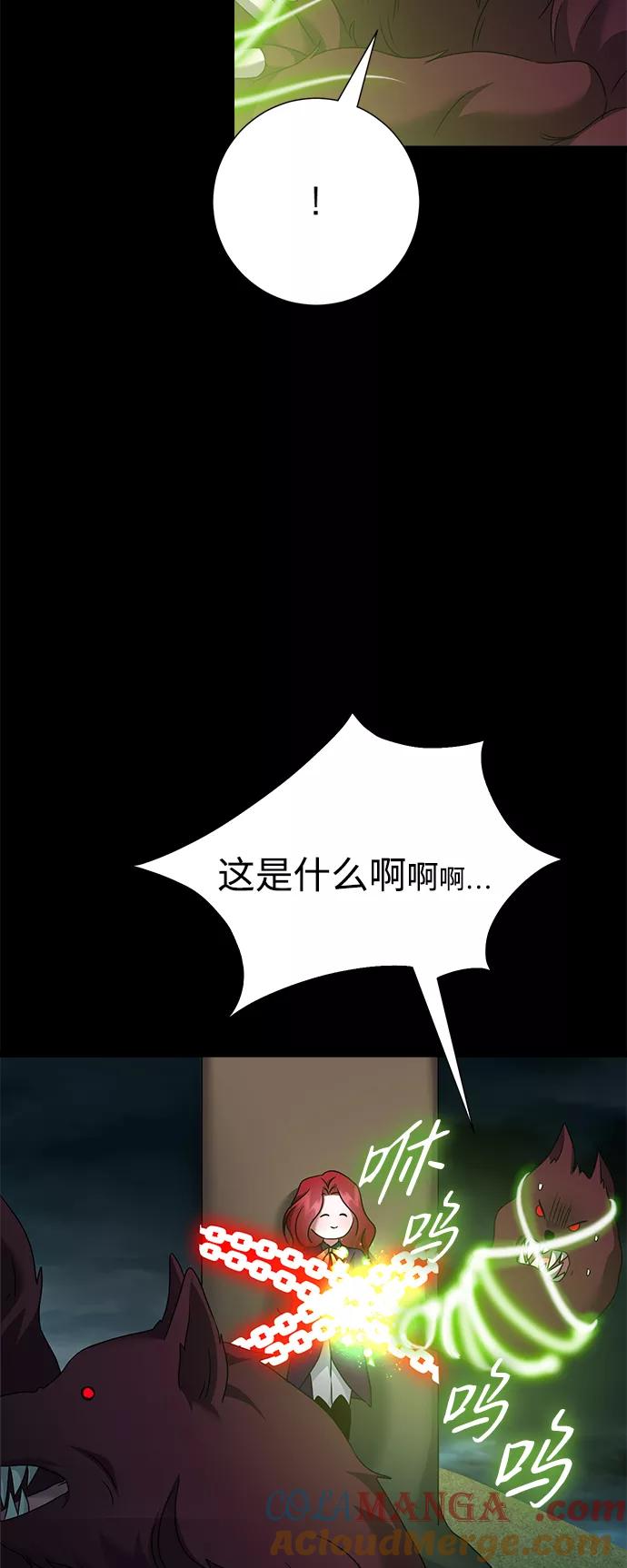 《互换身体的缘由》第68话 第16页