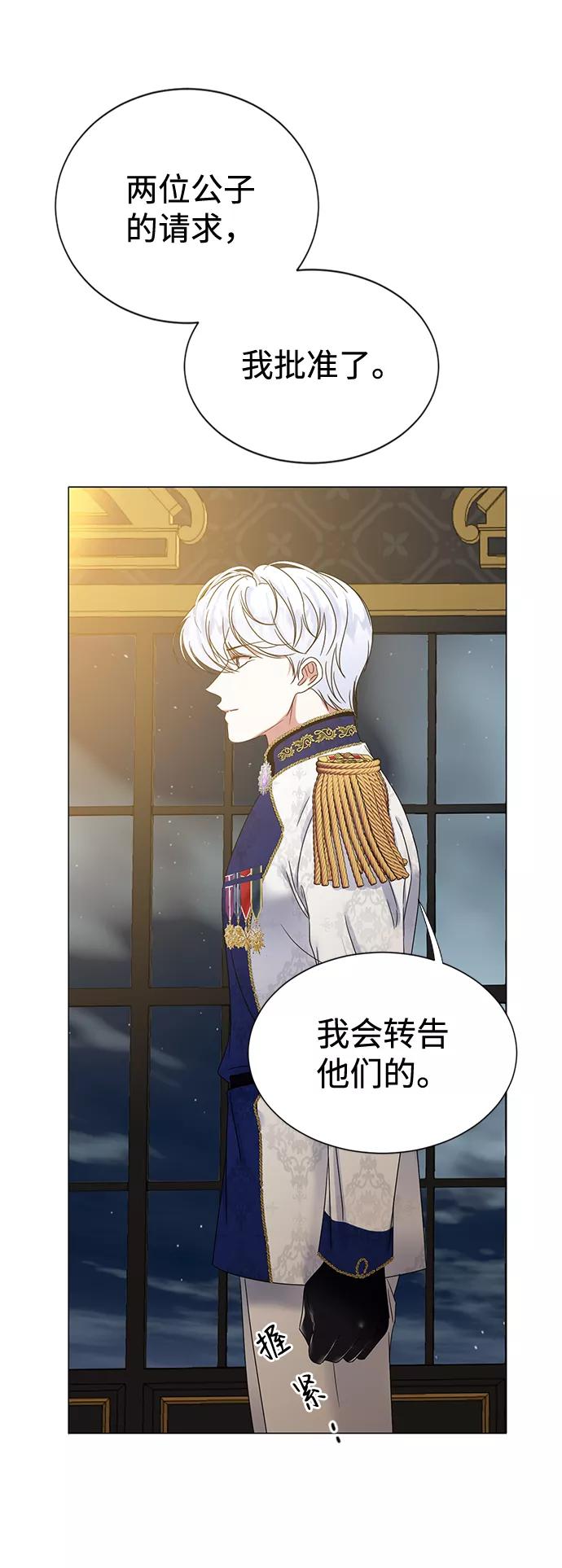 《互换身体的缘由》第6话 第47页