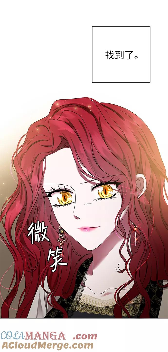 《互换身体的缘由》第6话 第94页