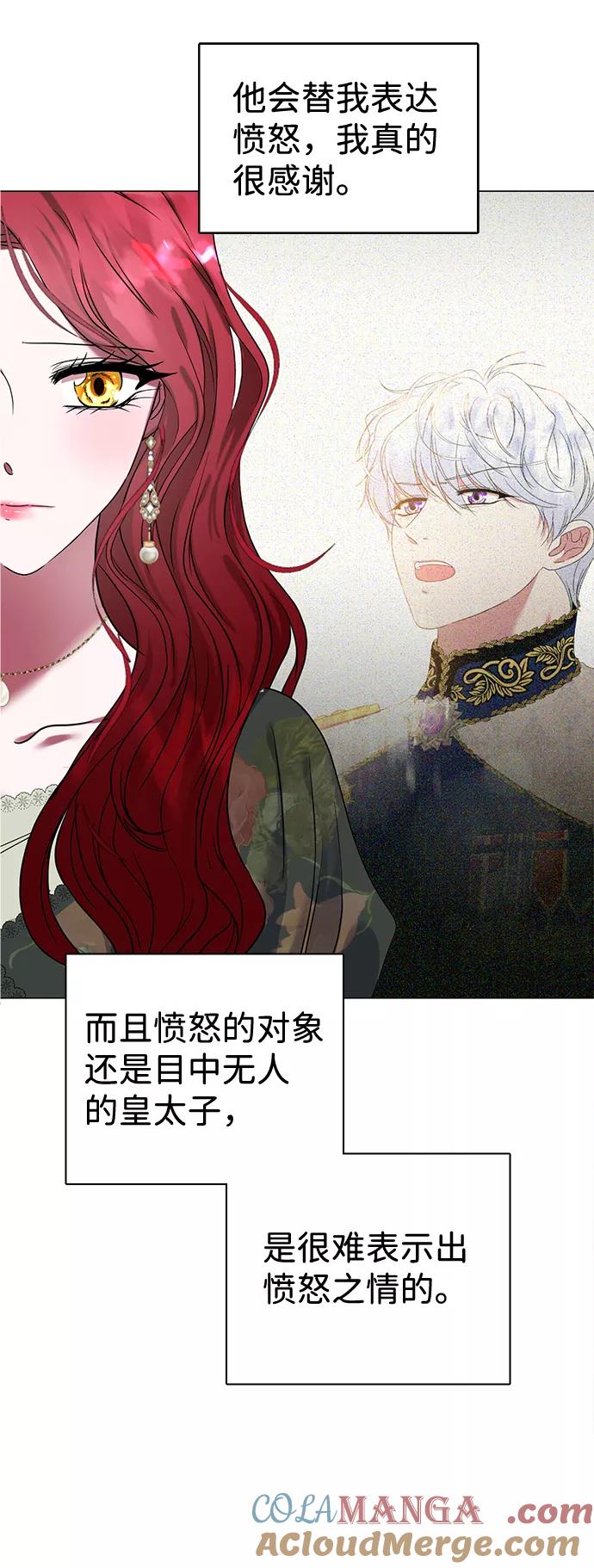 《互换身体的缘由》第6话 第34页