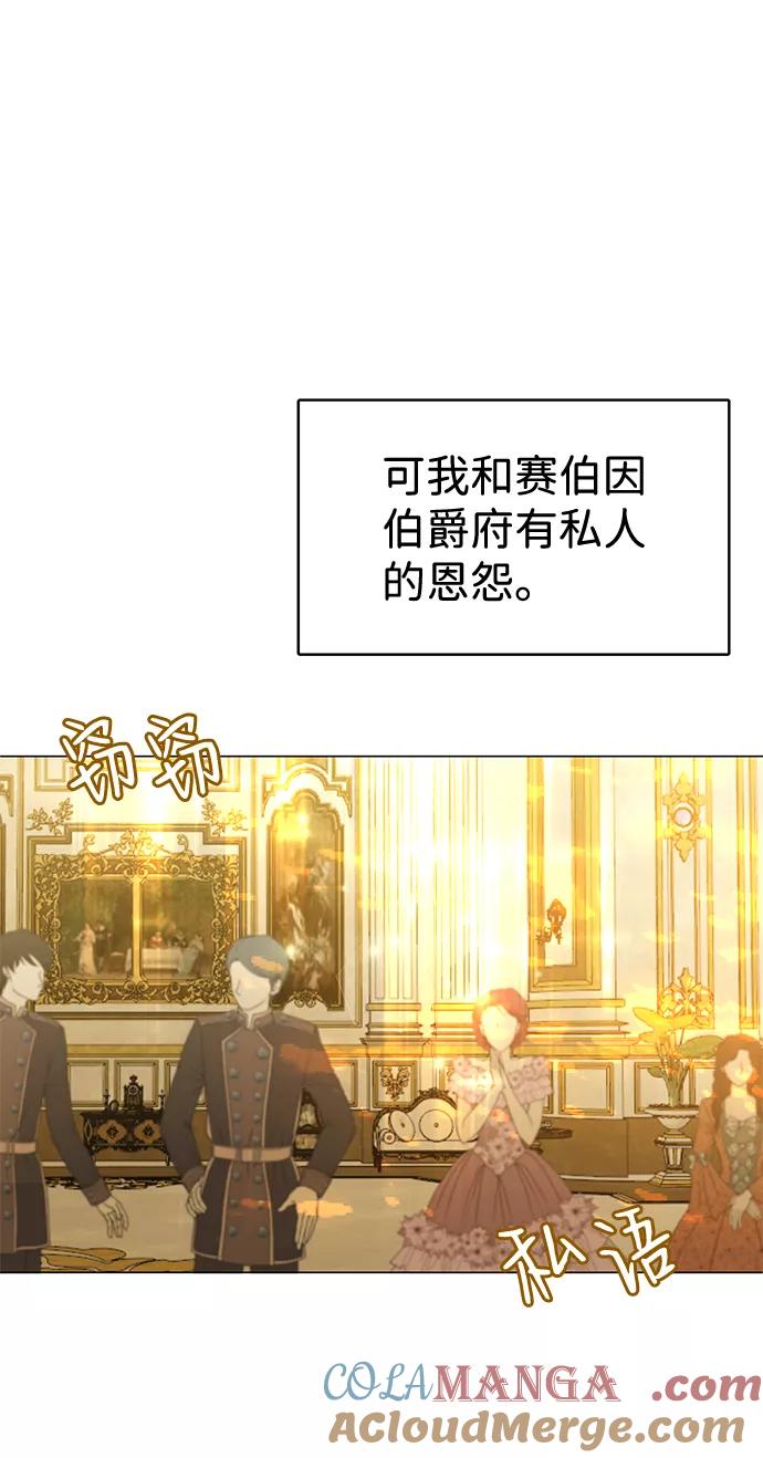 《互换身体的缘由》第6话 第10页