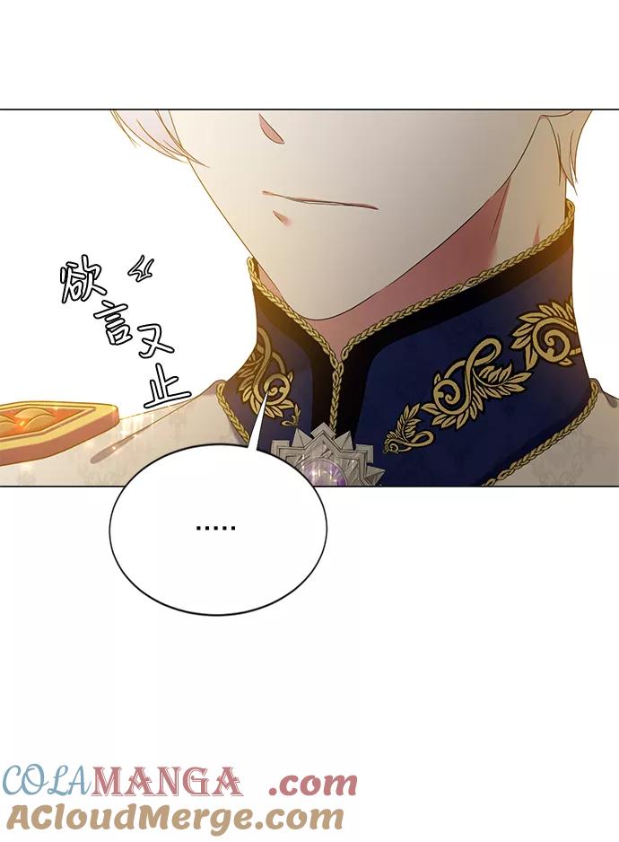 《互换身体的缘由》第6话 第37页