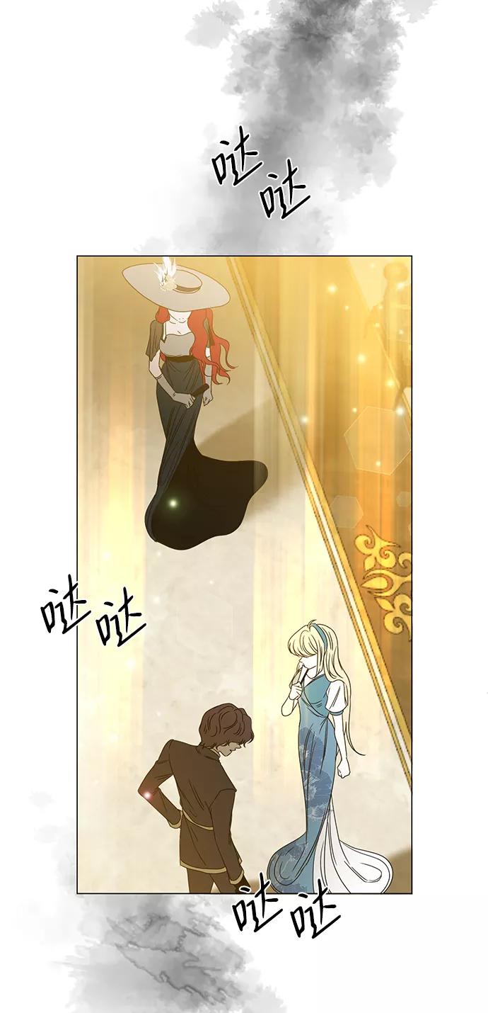 《互换身体的缘由》第6话 第15页