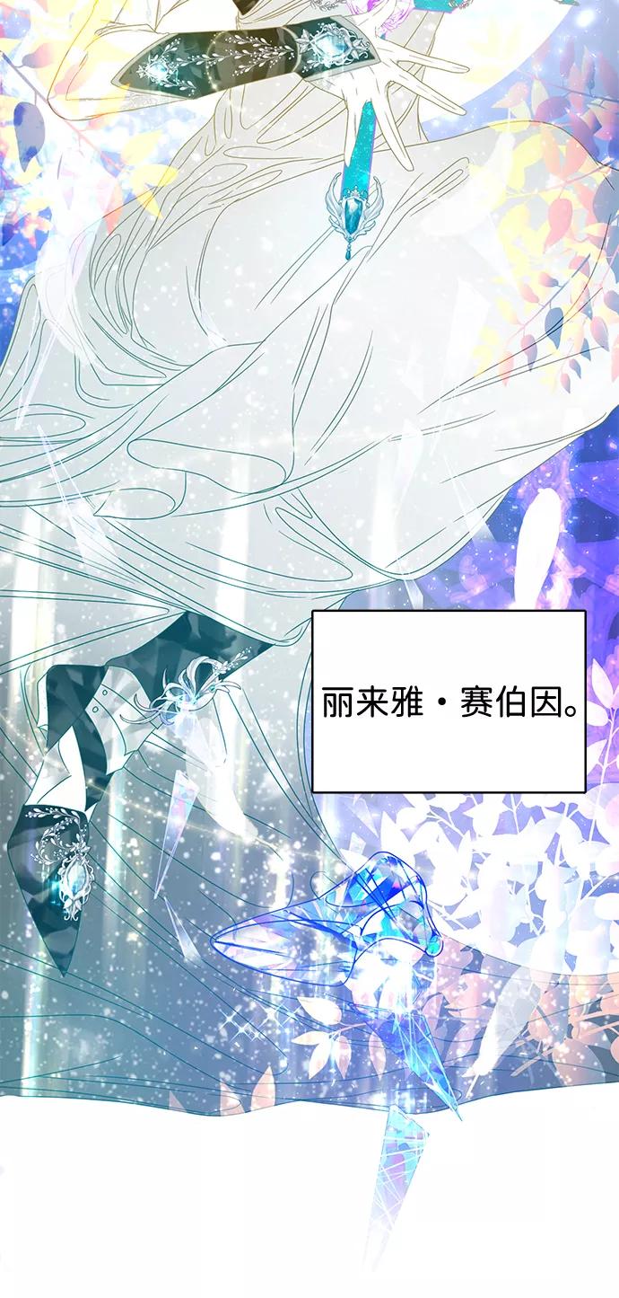 《互换身体的缘由》第6话 第21页
