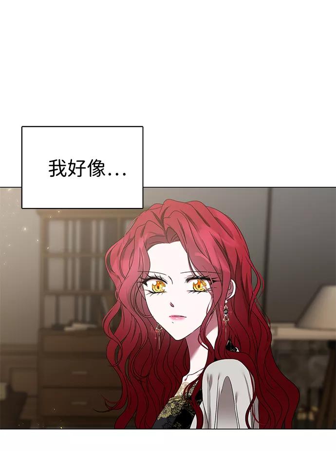 《互换身体的缘由》第6话 第93页