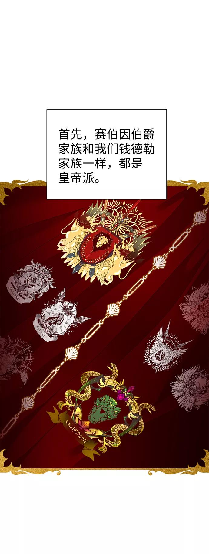 《互换身体的缘由》第6话 第5页