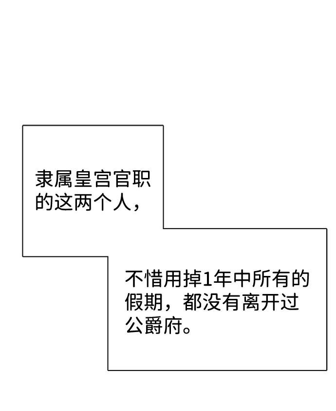 《互换身体的缘由》第6话 第42页
