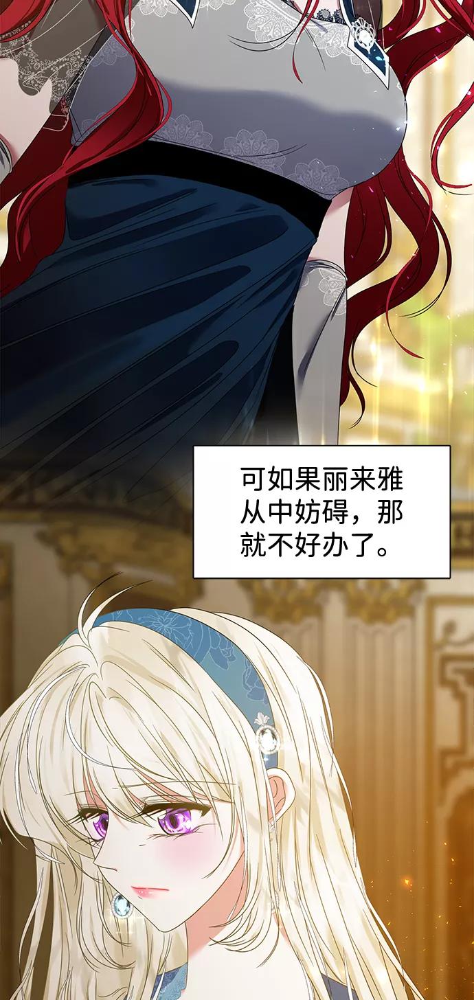 《互换身体的缘由》第6话 第27页