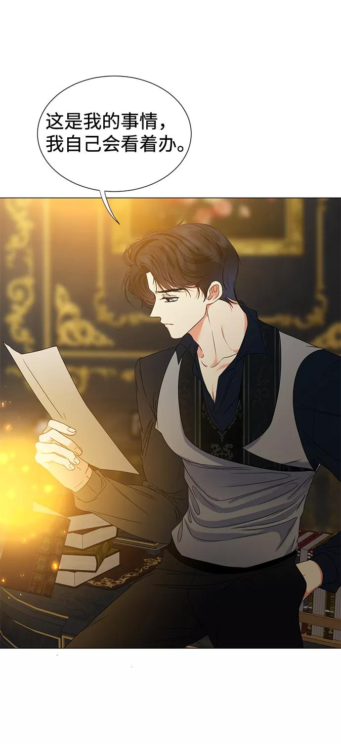 《互换身体的缘由》第6话 第36页