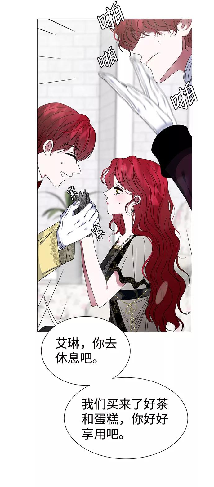 《互换身体的缘由》第6话 第66页