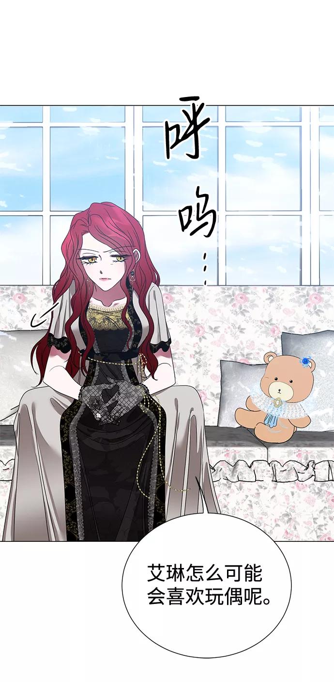 《互换身体的缘由》第6话 第69页