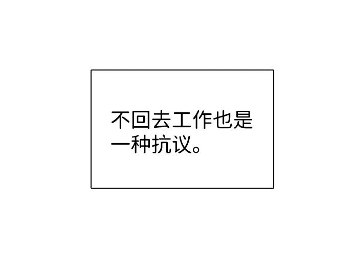 《互换身体的缘由》第6话 第44页