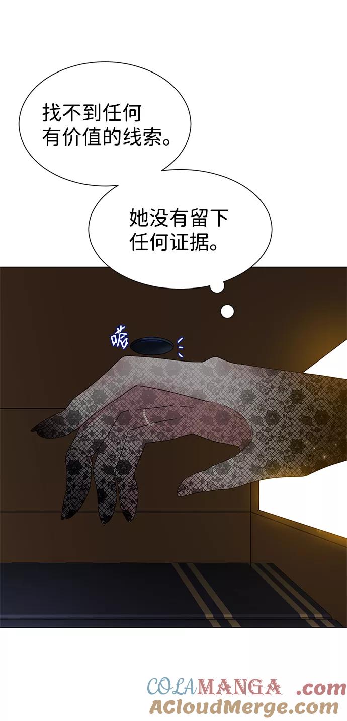 《互换身体的缘由》第6话 第88页