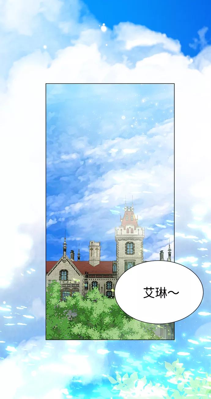 《互换身体的缘由》第6话 第54页