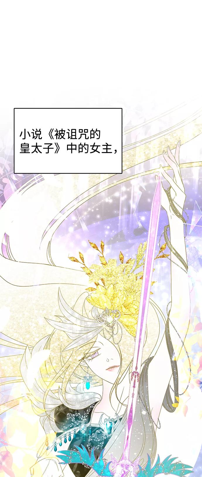 《互换身体的缘由》第6话 第20页