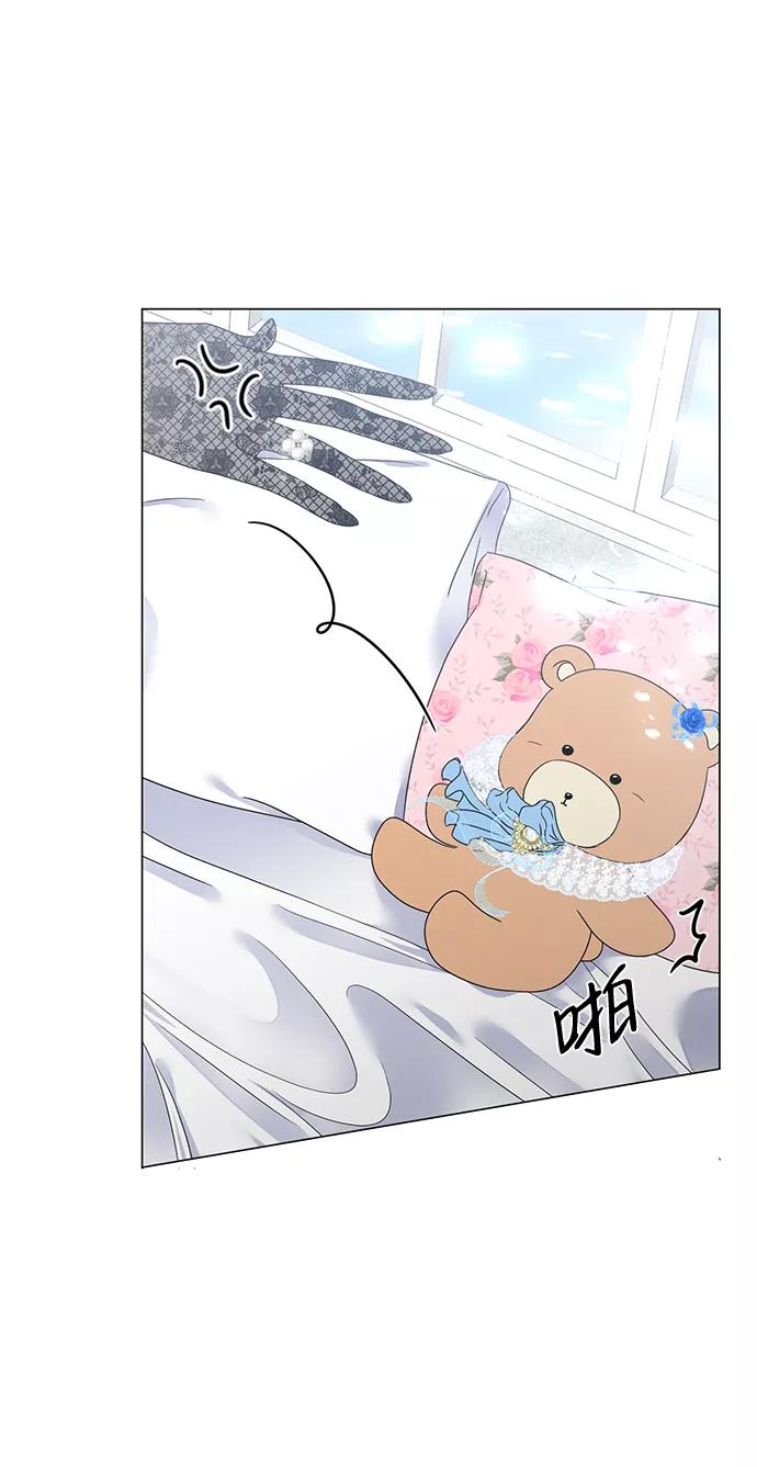 《互换身体的缘由》第6话 第71页