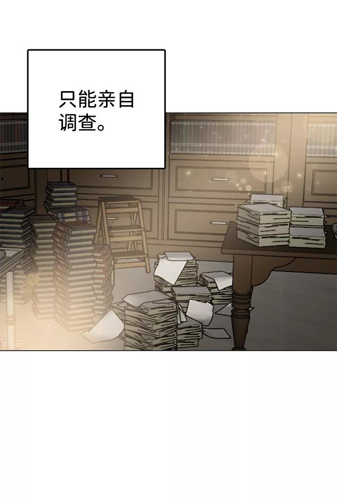 《互换身体的缘由》第6话 第81页