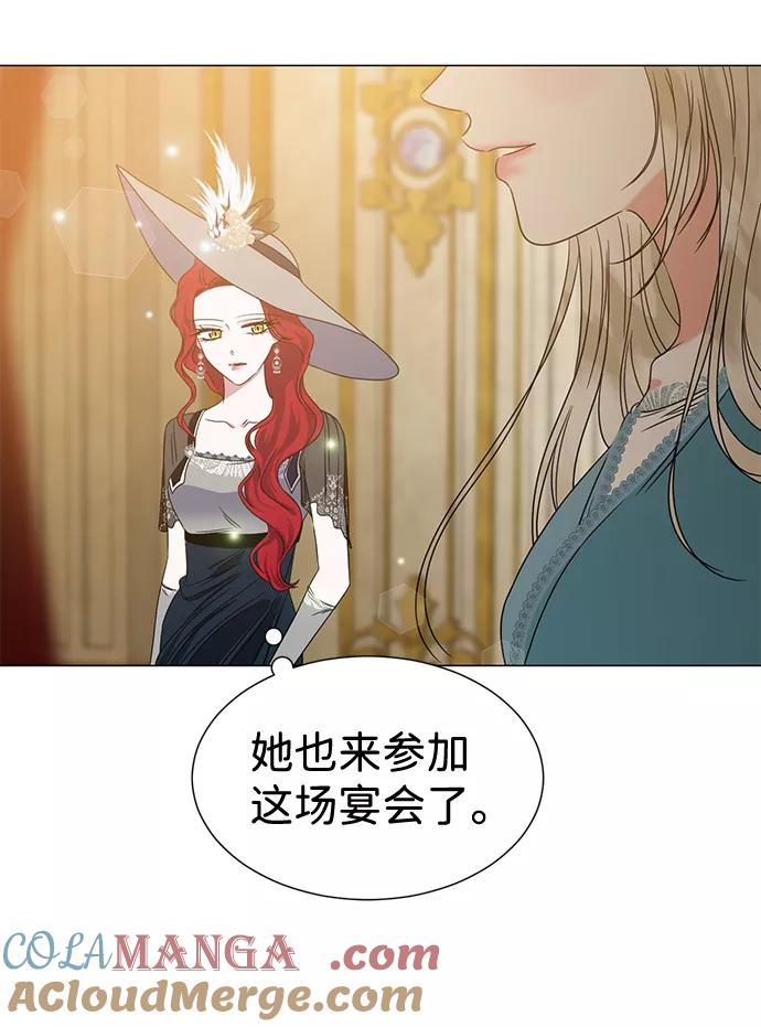 《互换身体的缘由》第6话 第13页