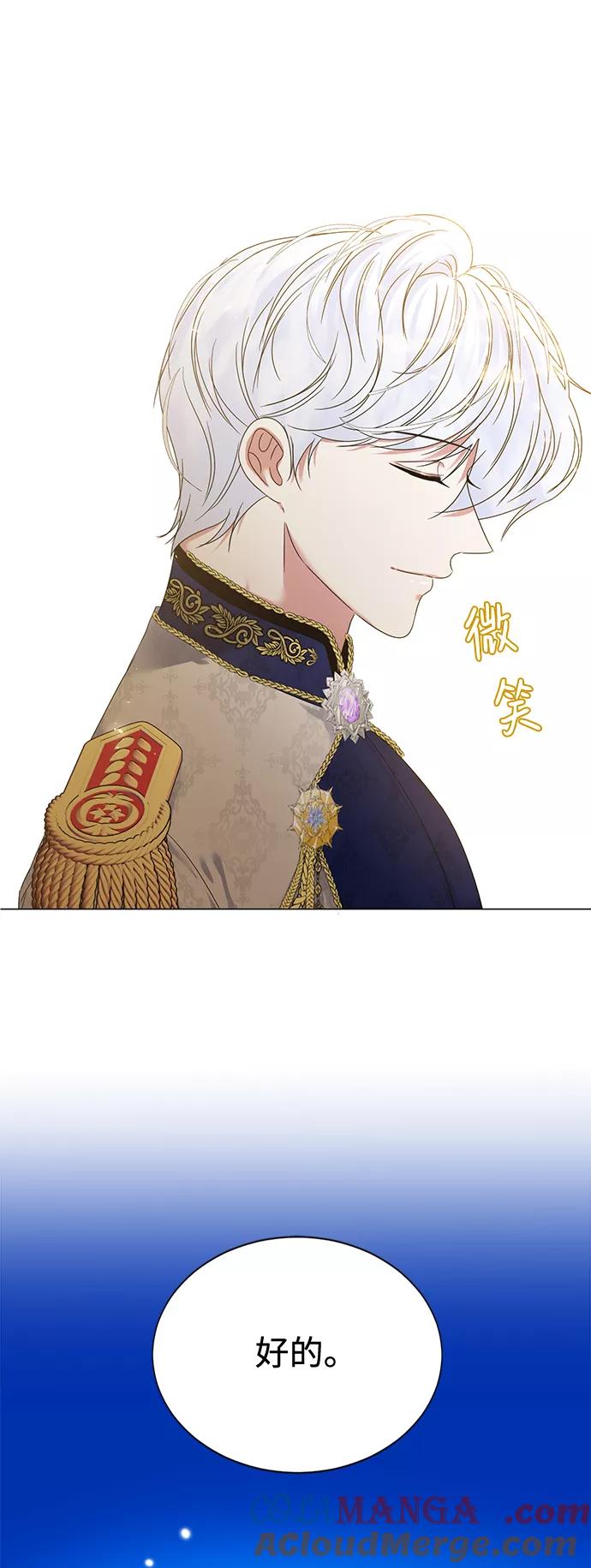 《互换身体的缘由》第6话 第52页