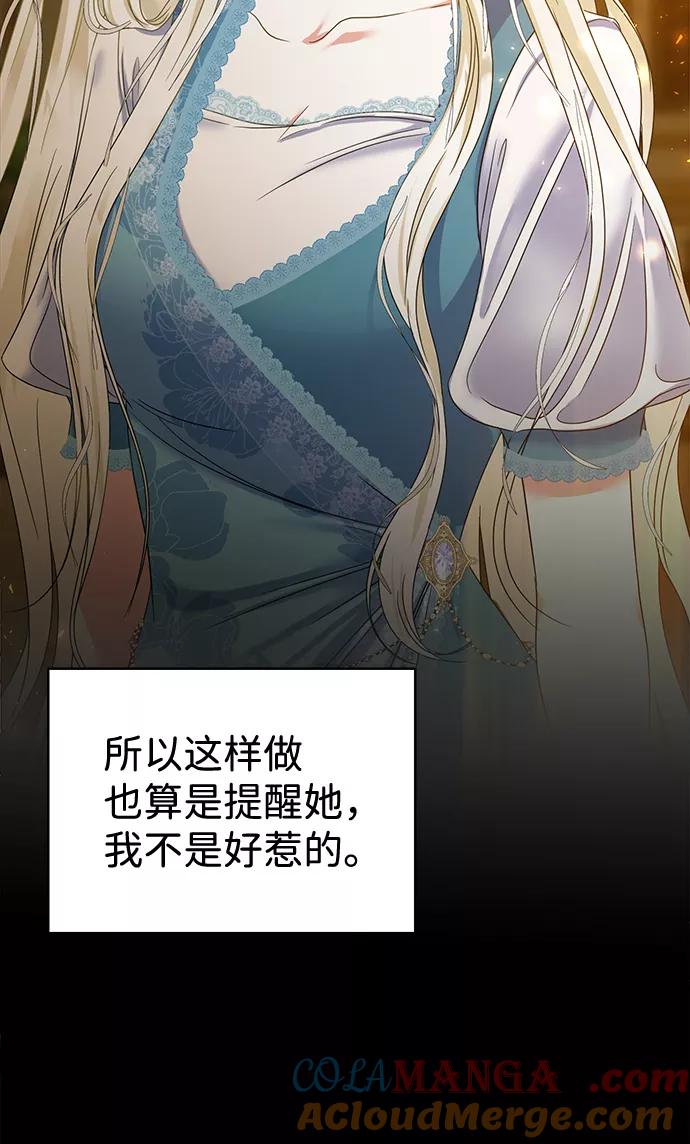 《互换身体的缘由》第6话 第28页