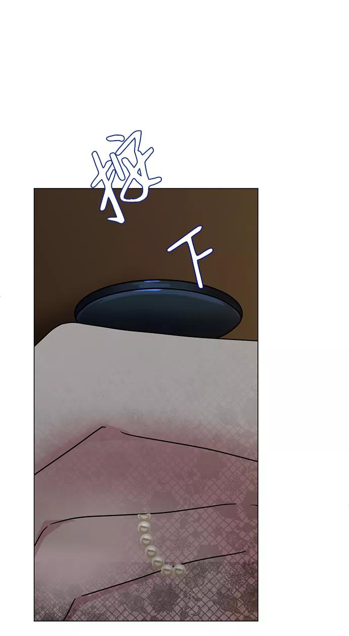 《互换身体的缘由》第6话 第89页