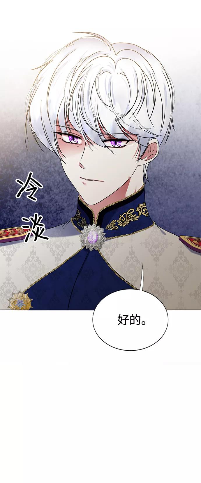 《互换身体的缘由》第6话 第38页