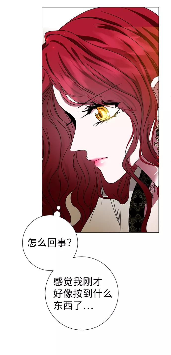 《互换身体的缘由》第6话 第90页