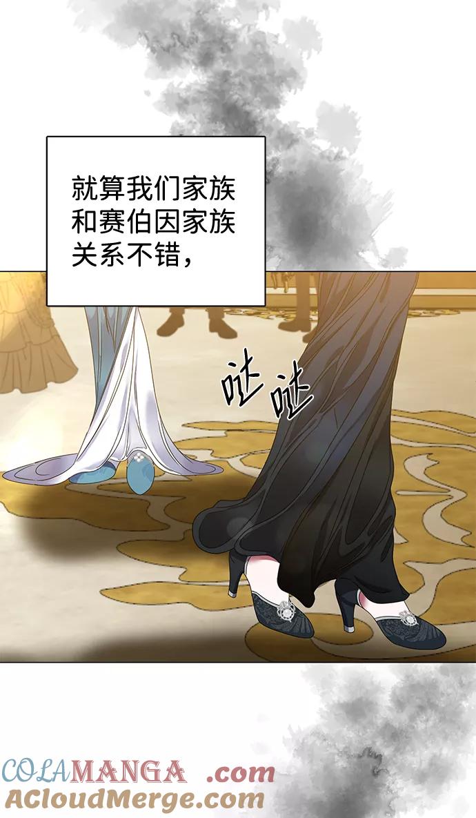 《互换身体的缘由》第6话 第16页