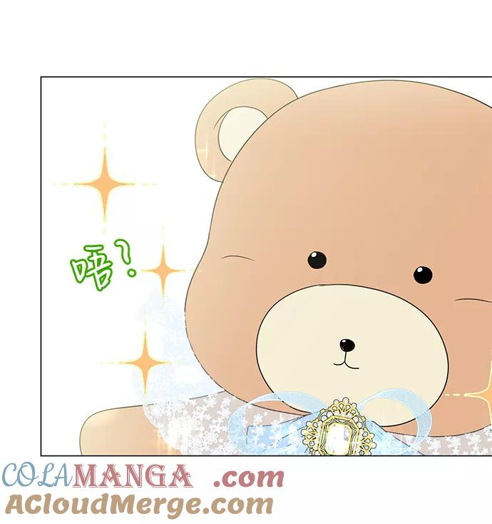 《互换身体的缘由》第6话 第70页