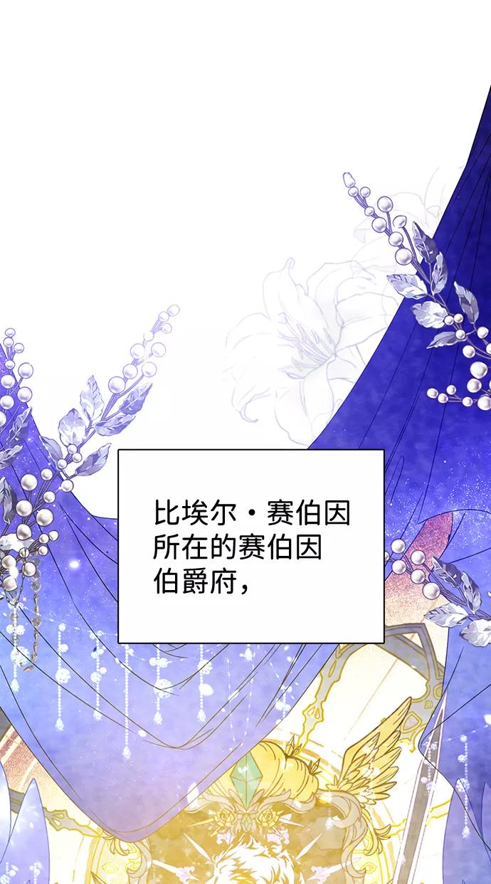 《互换身体的缘由》第6话 第3页