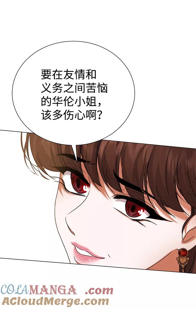 《互换身体的缘由》第69话 第46页