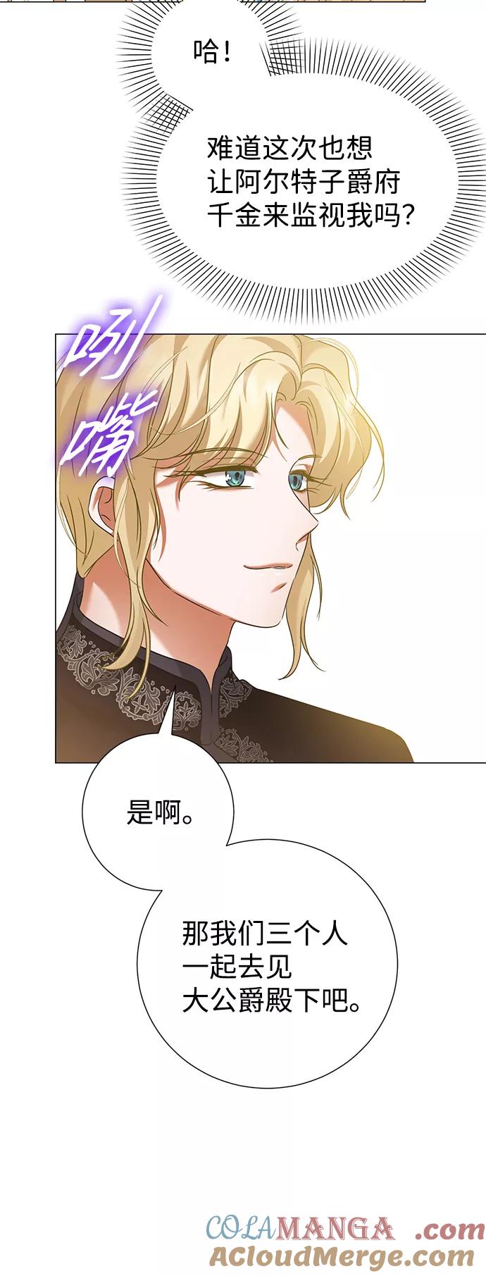 《互换身体的缘由》第69话 第40页