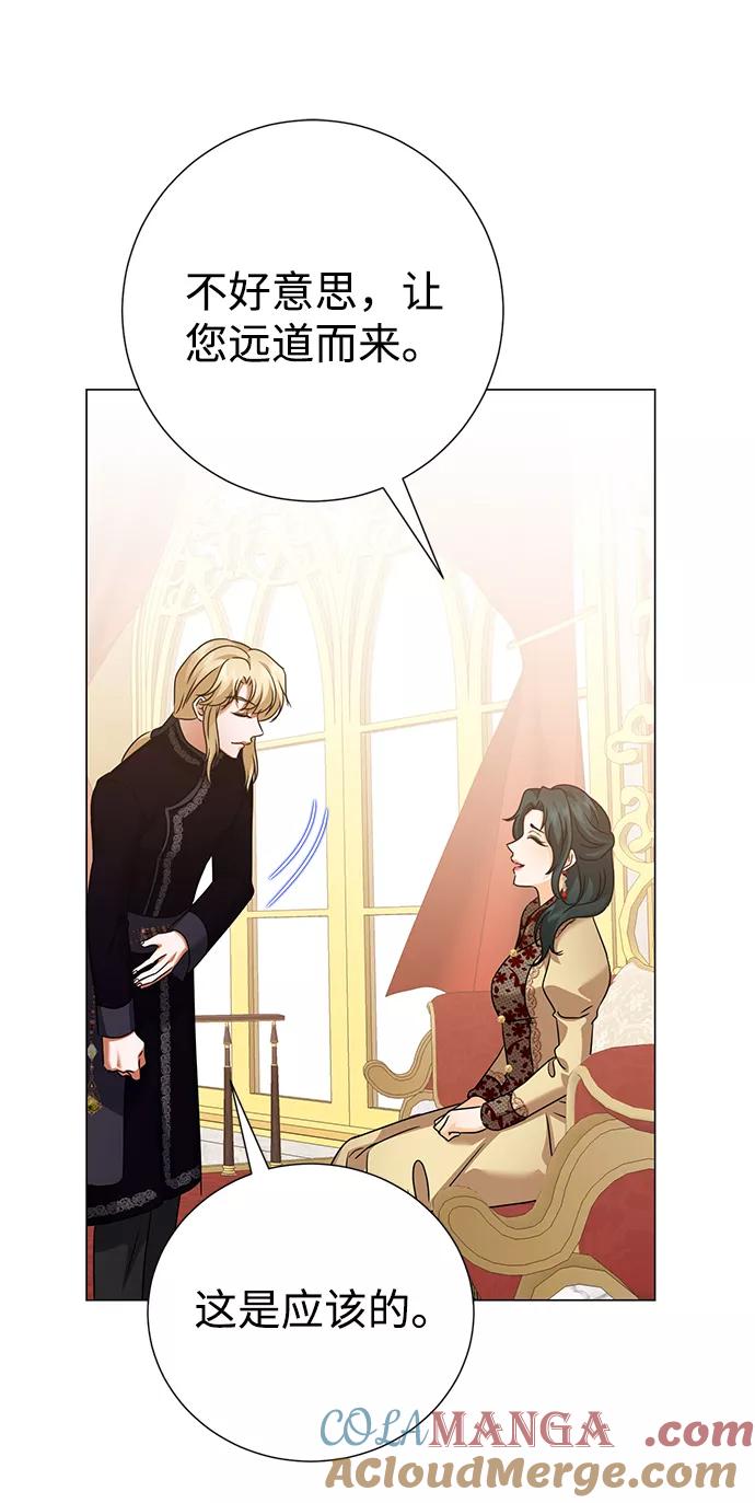 《互换身体的缘由》第69话 第43页