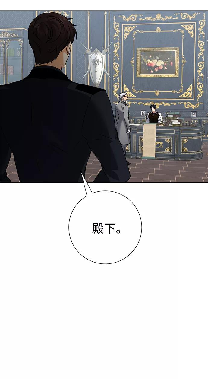 《互换身体的缘由》第69话 第21页