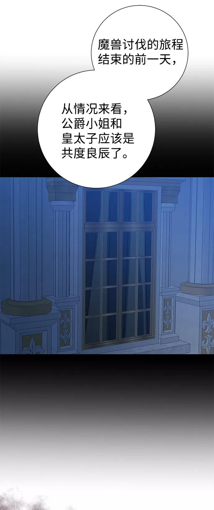 《互换身体的缘由》第69话 第32页