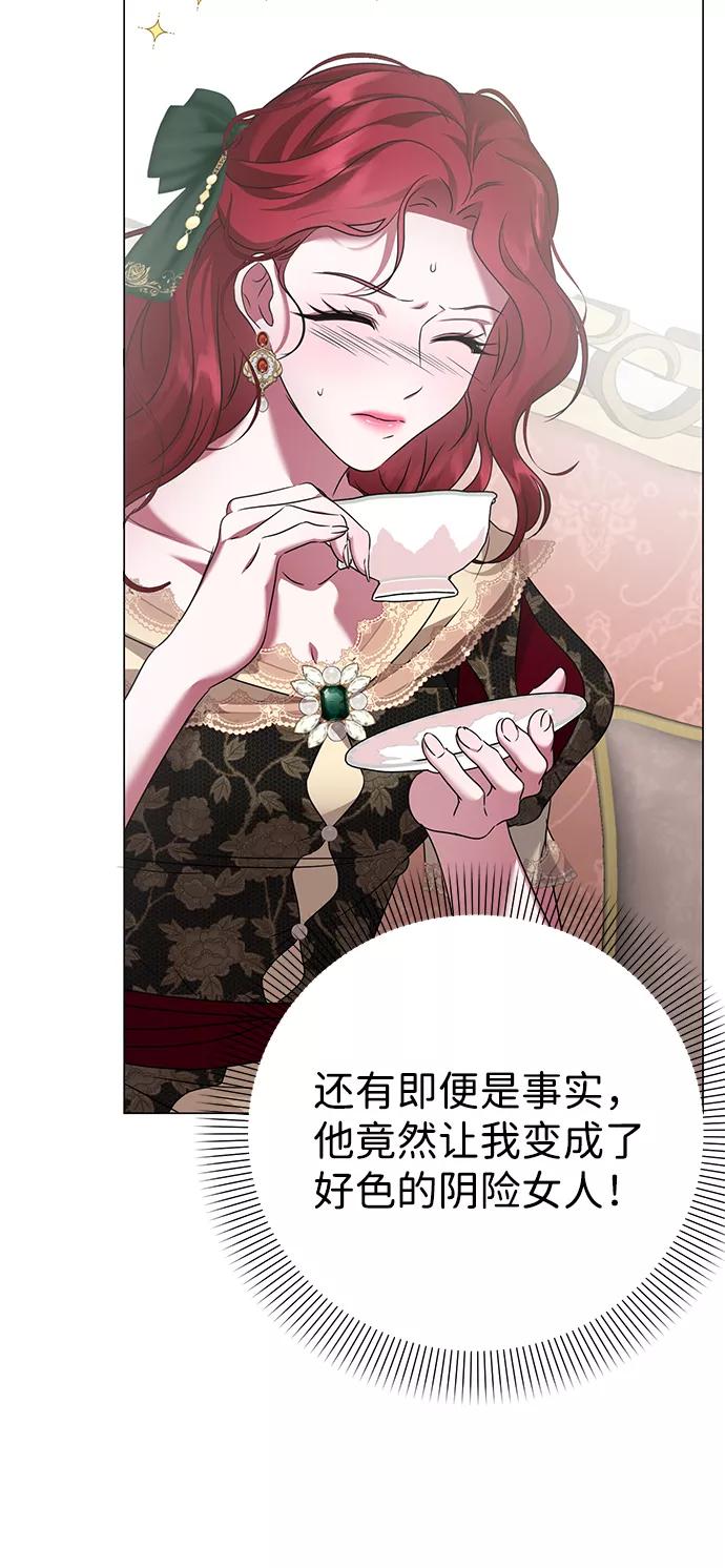 《互换身体的缘由》第69话 第68页