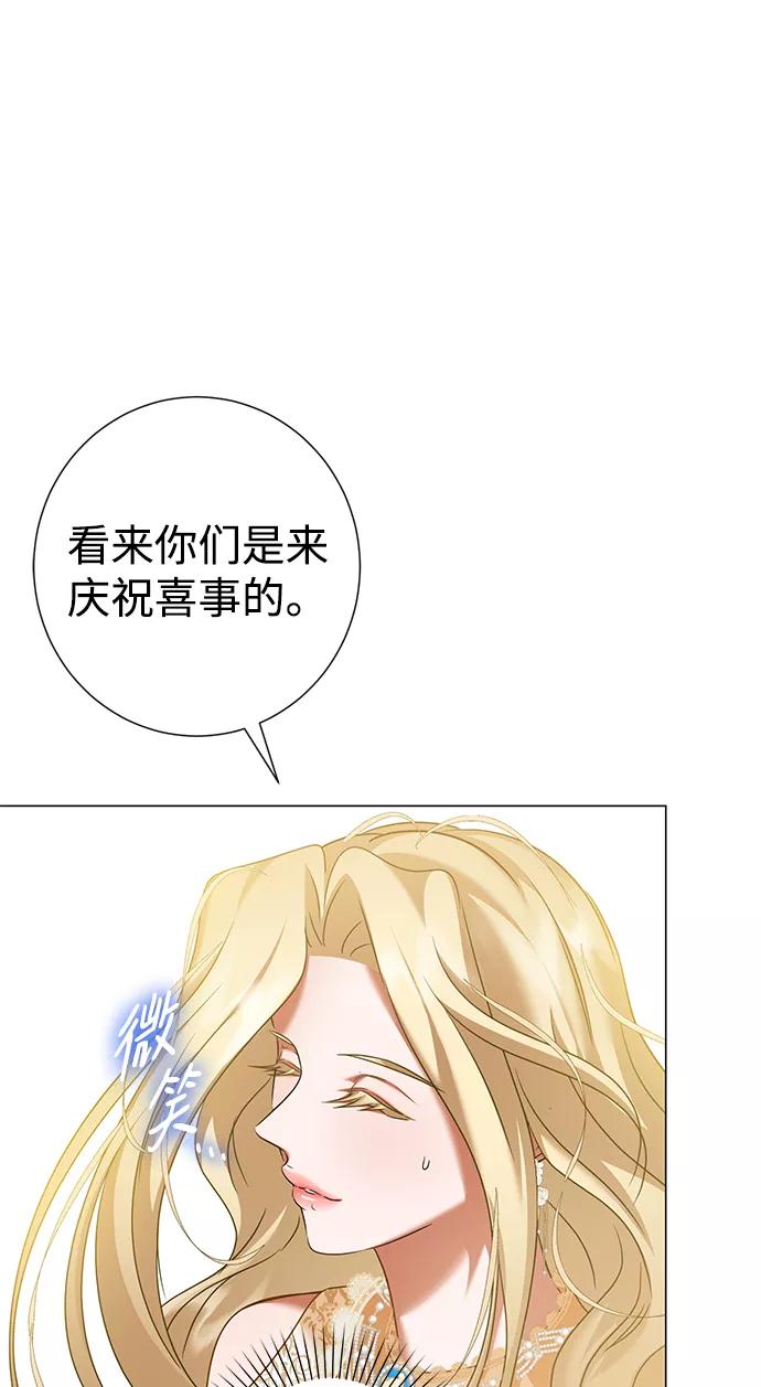 《互换身体的缘由》第69话 第39页