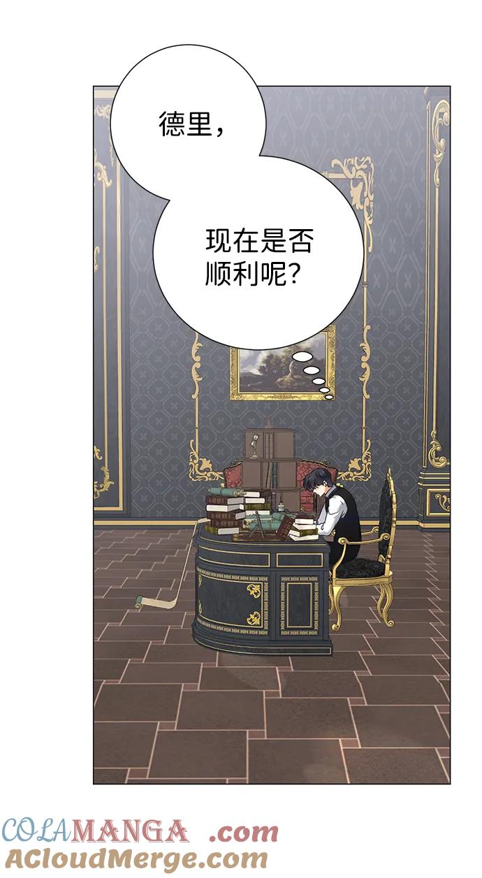 《互换身体的缘由》第69话 第4页