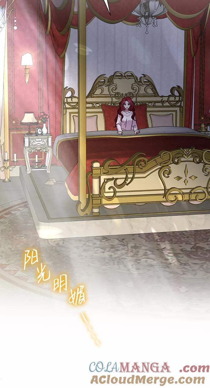 《互换身体的缘由》第69话 第64页