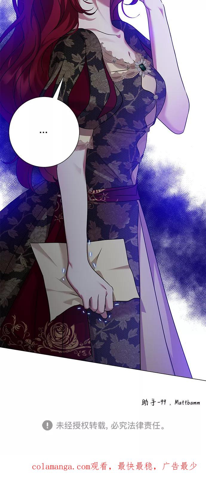 《互换身体的缘由》第69话 第75页