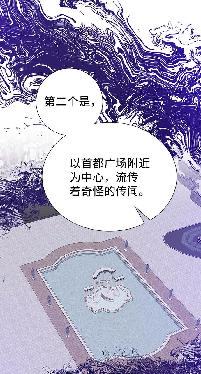 《互换身体的缘由》第69话 第15页