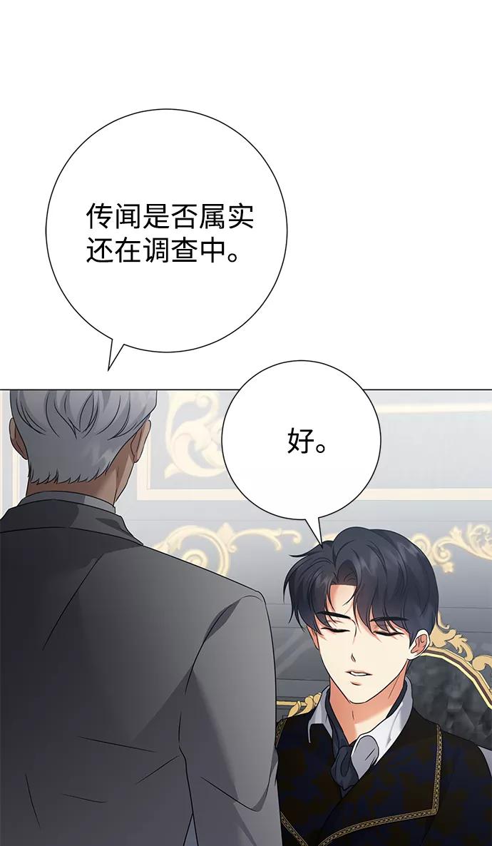 《互换身体的缘由》第69话 第17页