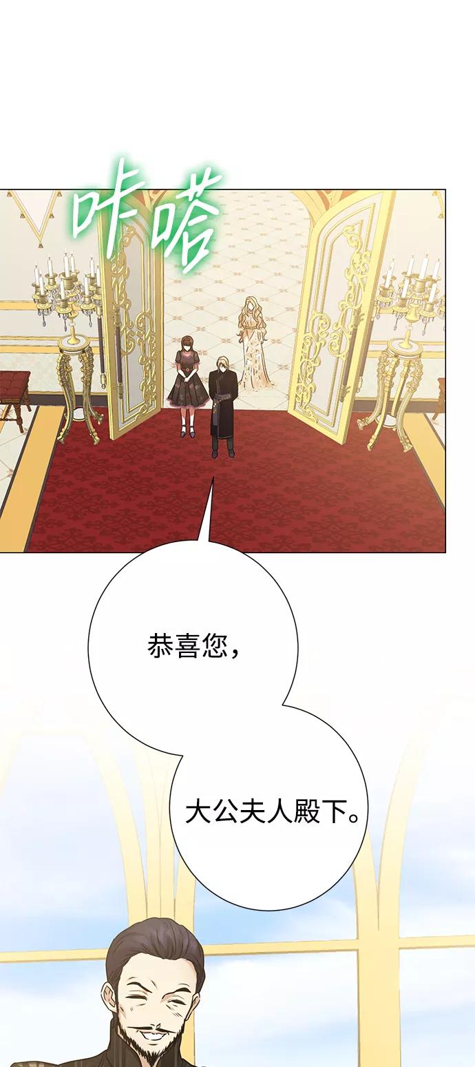 《互换身体的缘由》第69话 第41页